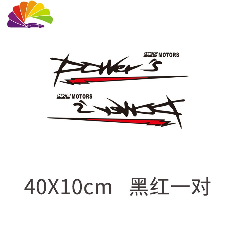 汽车拉花车贴改装车身车贴纸个性遮挡保险杠划车尾贴纸