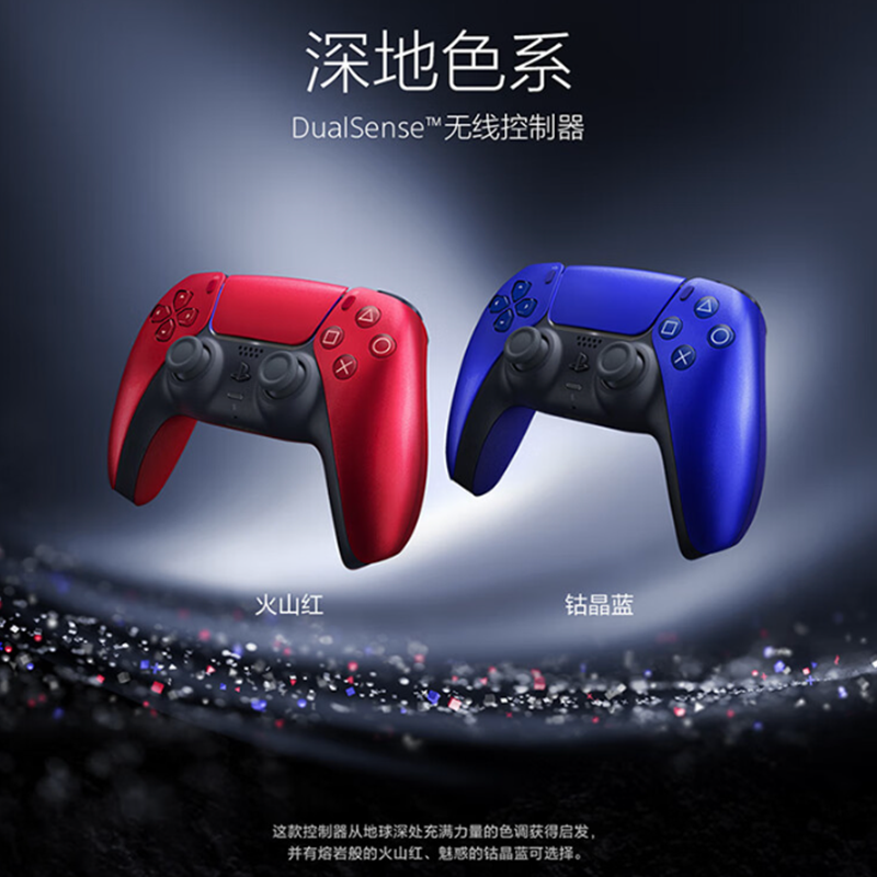 索尼(SONY)PlayStaion 5家用高清蓝光8K电视游戏机 PS5原装手柄 钴晶蓝 国行高清大图