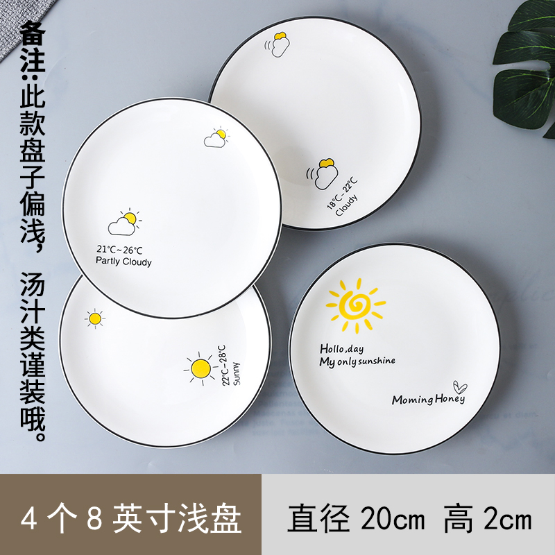 北欧餐具碗碟套装菜盘组合烘焙精灵家用早餐碗创意西餐盘子网红ins 8浅盘4件套b