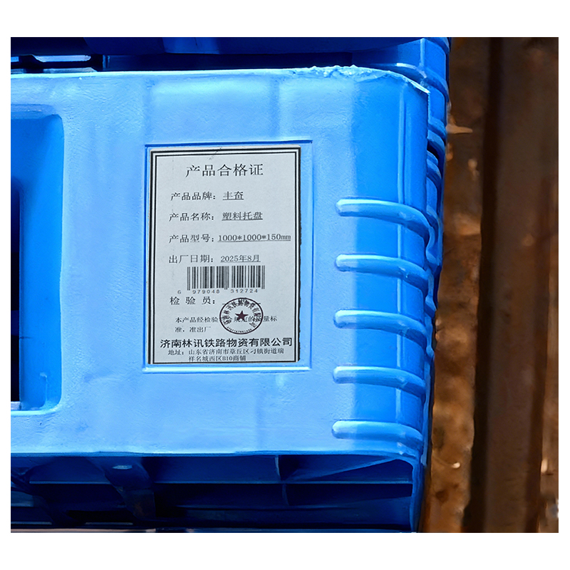 丰奋 塑料托盘 1000*1000*150mm 个高清大图