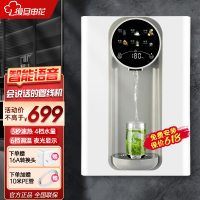 复旦申花家用净水器伴侣管线机3秒速加热智能触控定量出水语音智能控制壁挂式饮水机