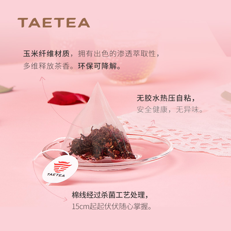 大益TAETEA茶叶普洱茶熟茶 玫瑰花茶三角袋泡茶包 36g/盒 商务便携高清大图