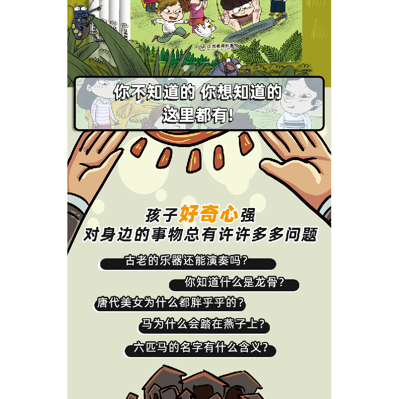 醉染图书儿童趣味百科全书 第3辑(全4册)9787570522613高清大图