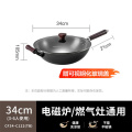九阳（Joyoung）炒锅铁锅无涂层精铁锅炒菜锅炉灶通用34cm带盖CF34-C122(TB)