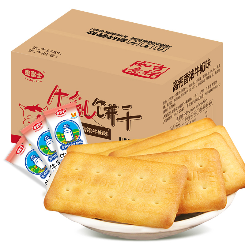 金富士香浓高钙牛乳饼干1500g儿童早餐牛乳饼干点心整箱散装零食糕点