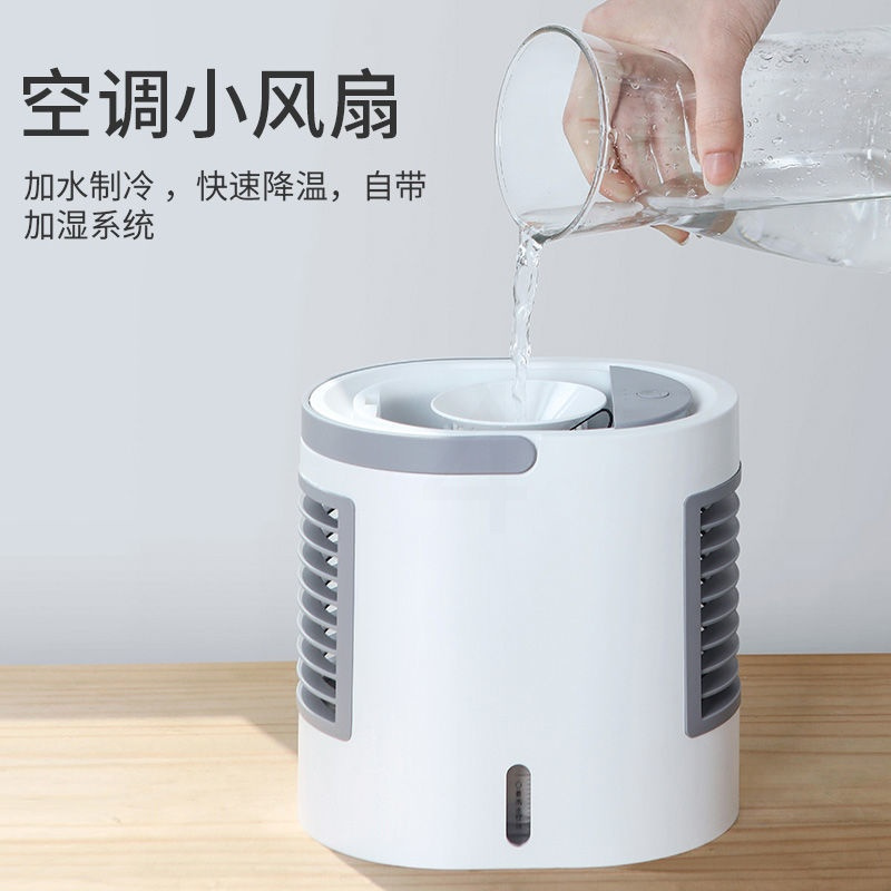 空调扇制冷迷你学生宿舍小空调家用静音小型冷风机加湿 插电款[灰色]