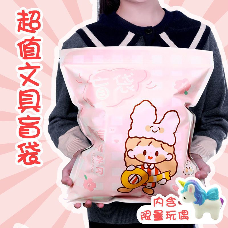 新年盲盒学生文具玩具大盲袋蜡笔学习用品袋惊喜值奖品视频