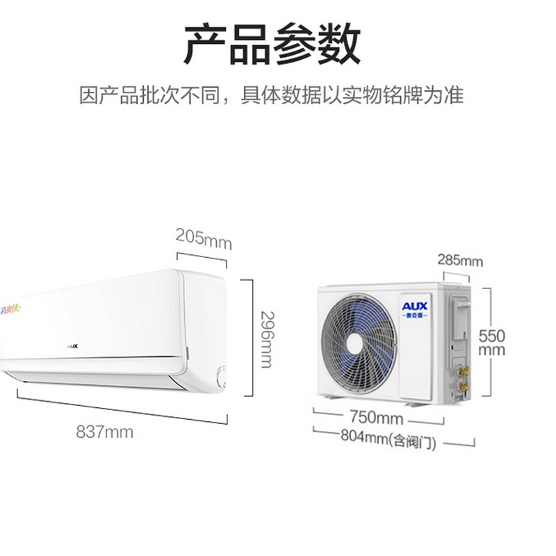 奥克斯(AUX)空调挂机 倾静1.5匹 新三级 变频冷暖 壁挂式空调 KFR-35GW/BpR3AQF19(B3)