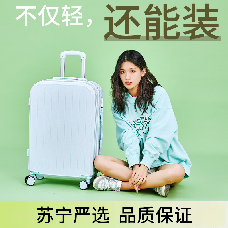 包时尚简约日系糖果色行李箱女学生万向轮登机款