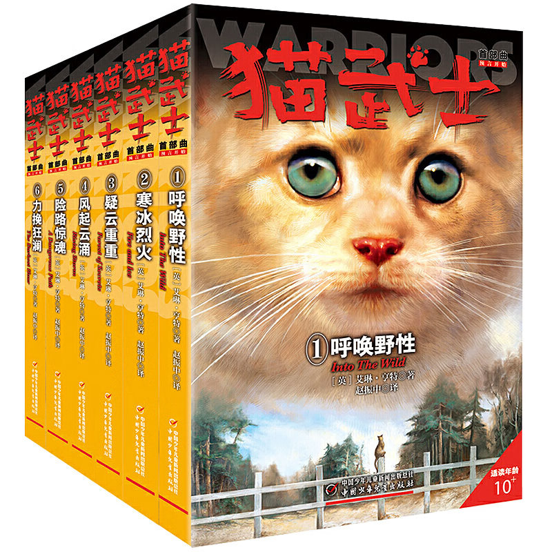 39册全套 单本猫武士 首 二 三 四 五 六 七 部曲青少年励志成长书籍三四五六七年级课外读物8-10-12岁儿童冒高清大图