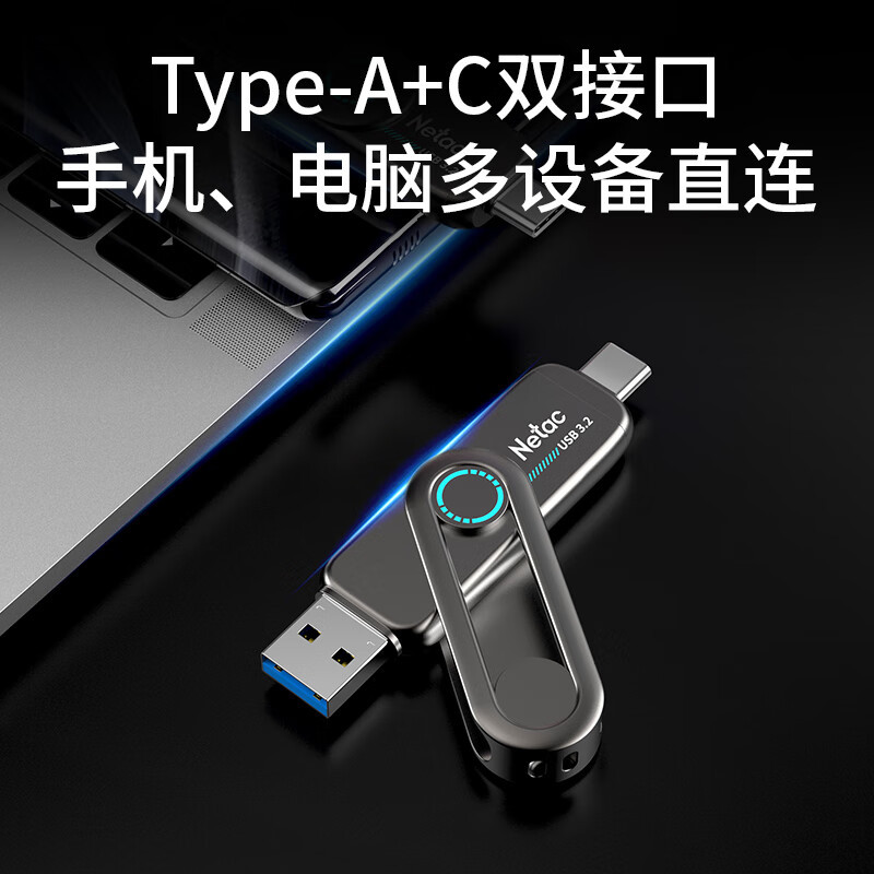朗科(Netac) 固态U盘 US7 256G USB3.2+TYPE-C 读速 550M/S 深灰色高清大图