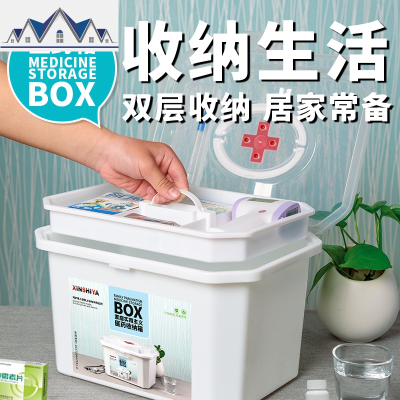 家庭版家用大号药品多层收纳盒急救出诊儿童塑料小薬箱 三维工匠收纳箱高清大图