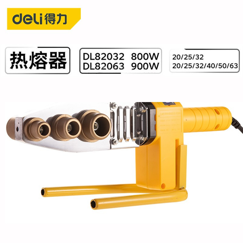 得力DL82032 PPR热熔器水管热熔机模头热容器水电工程热融热合焊接机家用PE20-63 800W热熔器3付模头