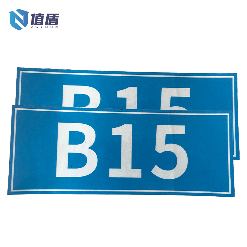 值盾 ZSYDON 室外设备铭牌 110*40mm 块高清大图