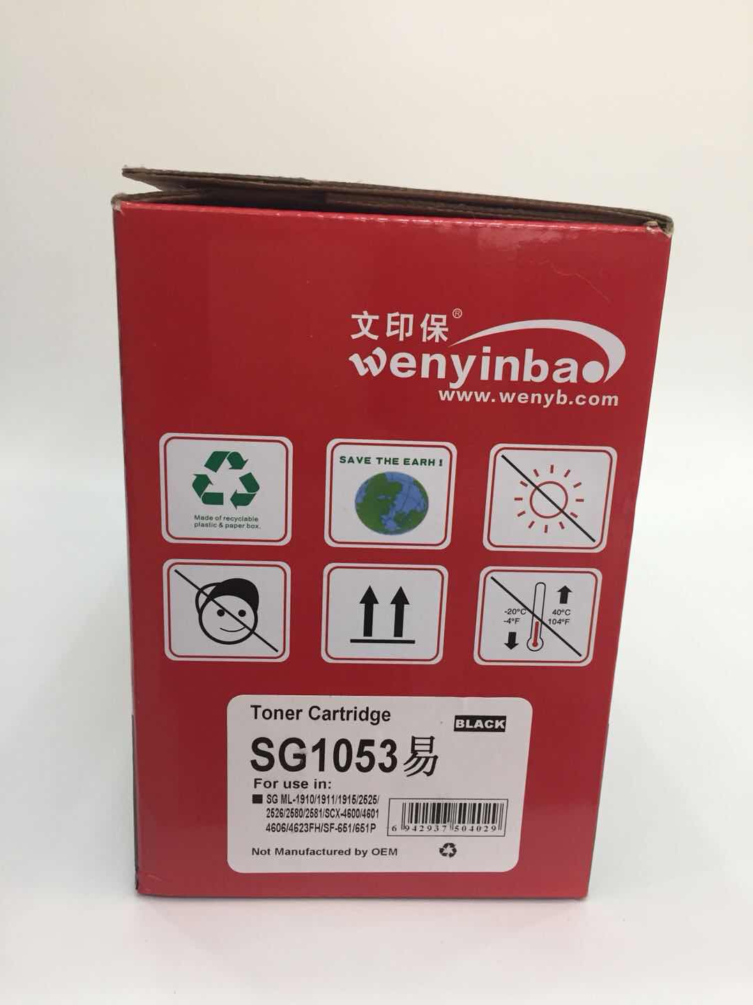 文印保SG105硒鼓（易加粉） 适用三星SG ML1910 2626 2680 4601 4623FH打印机 黑色