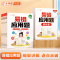 [全面提升3本]易错应用题+思维训练+奥数 小学五年级 [正版]易错应用题专项训练一年级二年级三四五六年级上册同步练习影