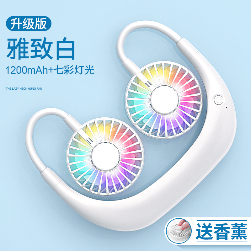 古尚古小型电风扇便携式学生usb可充电迷你随身手持桌面床上加强版[白色]超大风力★三挡调节★氛围灯★送香薰片