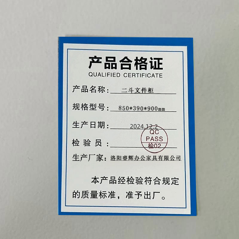 鑫睿辉 二斗文件柜 850*390*900mm 台高清大图