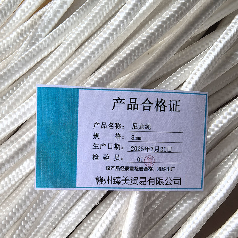 沐霓优品 尼龙绳 8mm 米高清大图