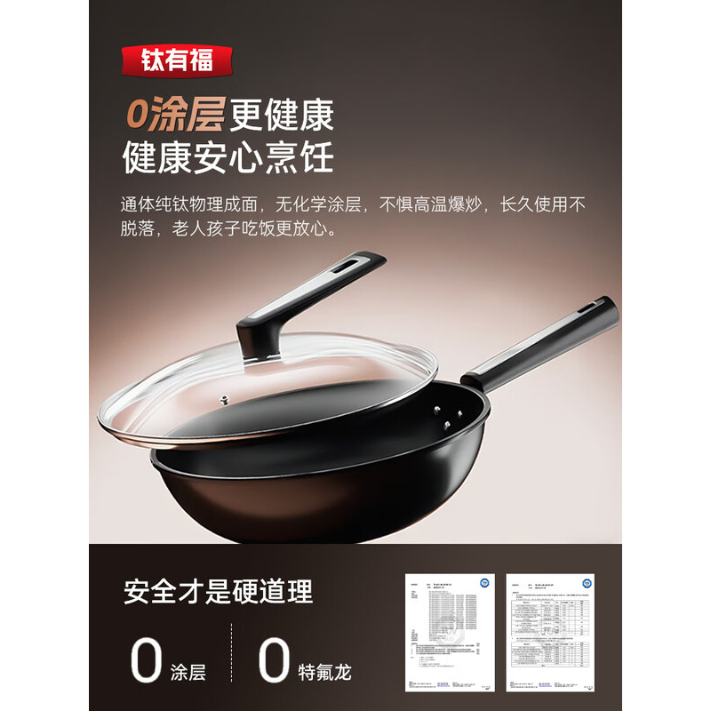 康巴赫-钛有福炒锅LPB-C32YF/件高清大图