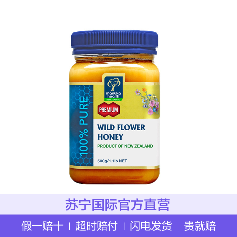 [自然乳状无掺杂]蜜纽康(Manuka health)野生花蜜 500g/瓶 进口蜂蜜 麦卢卡蜜 新西兰进口