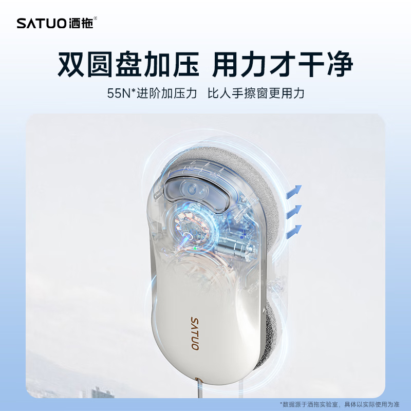 [新品]洒拖T30全自电动智能喷水擦窗机器人擦玻璃神器擦窗户(至臻版)高清大图