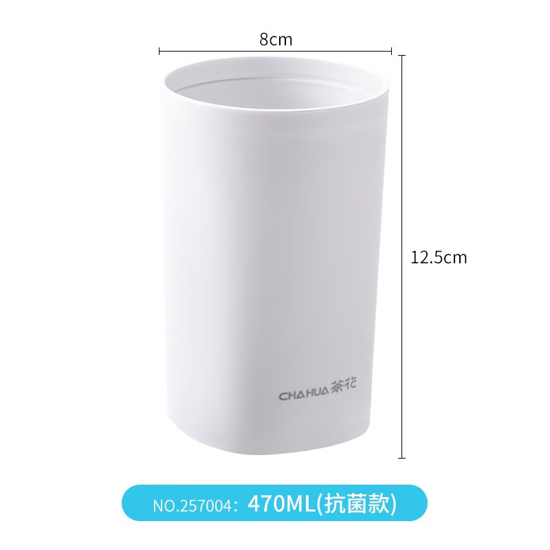 茶花 抗菌漱口杯 簌刷牙杯子 牙刷杯牙缸 洗漱杯水杯 1只装 白色257004高清大图