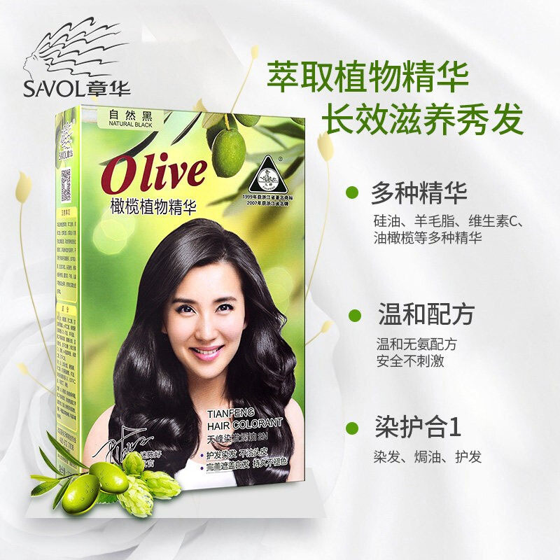 章华汉草焗油染发霜植物染发剂自己在家染发膏遮白发旗舰店正品