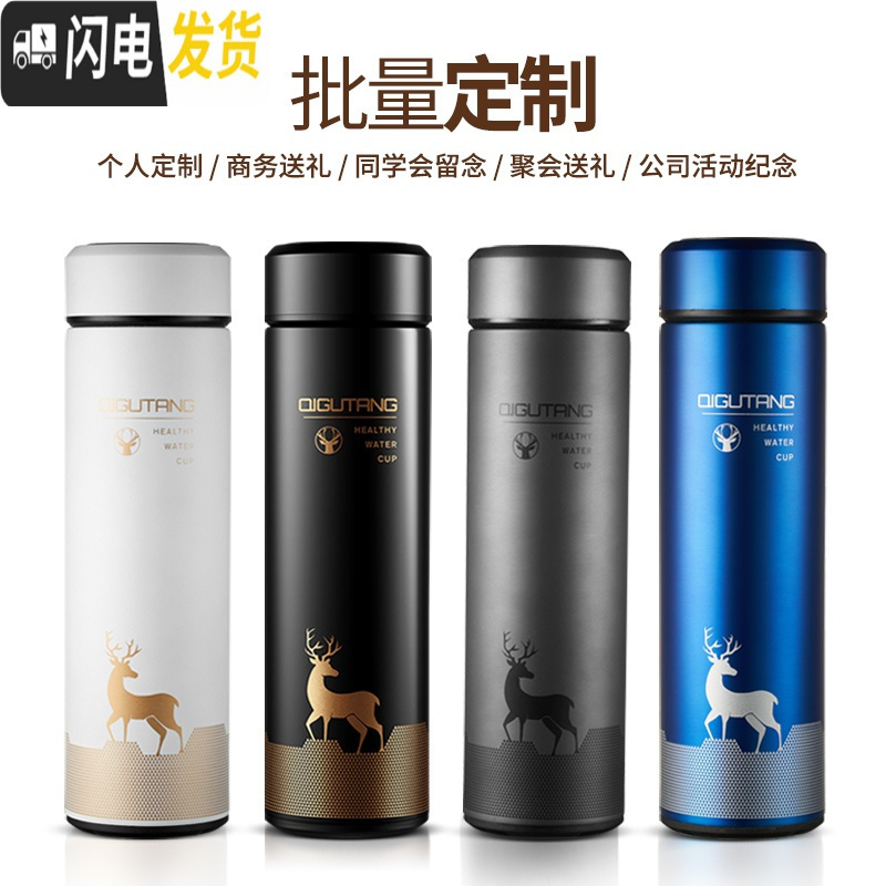 三维工匠保温杯男士女不锈钢水杯子便携水瓶学生商务定制泡茶杯 白金鹿[智能杯盖]