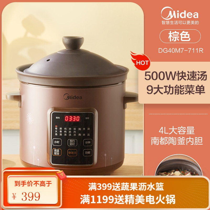 美的电炖锅全自动煲汤锅陶瓷紫砂煮粥电砂锅炖盅电炖锅