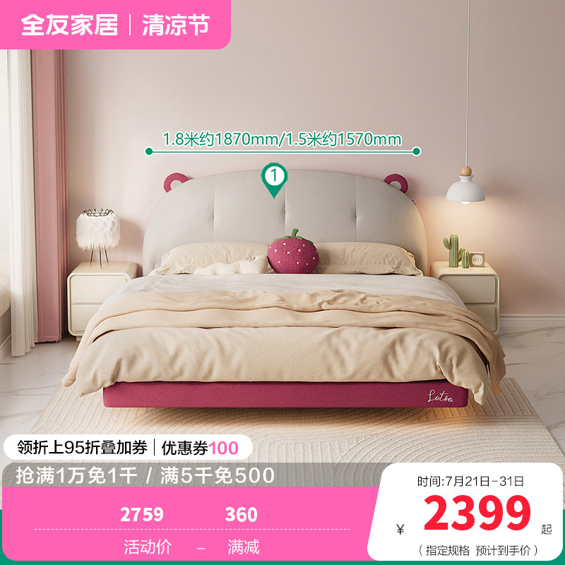 全友家居悬浮布床115071 45天 单悬浮布床(带灯) 1500*2000