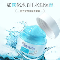 雅芳(AVON)安蓓润保湿凝露50g 补水保湿锁水 滋润护肤面霜