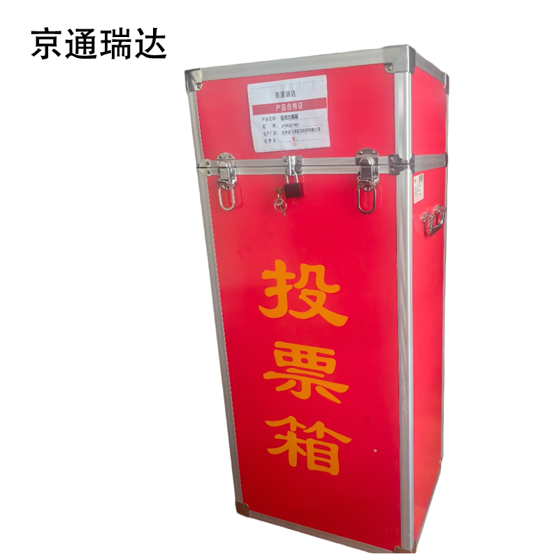 京通瑞达 亚克力票箱 JTRDDZ-002 个高清大图