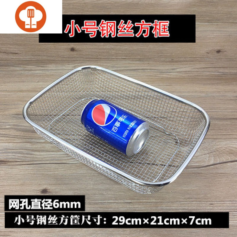 不锈钢沥水篮厨房果蔬网篮沥水筐长方形洗菜篮篮沥水篮