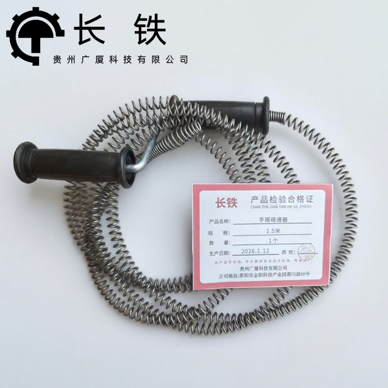 长铁 手摇疏通器 1.5米 个高清大图