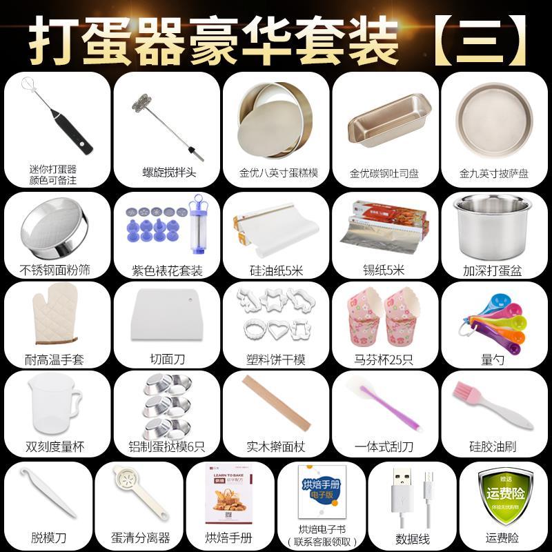 打蛋器电动家用迷小型打发搅拌机烘焙奶油鸡蛋糕手持式多功能小号 打蛋器豪华套装[三]