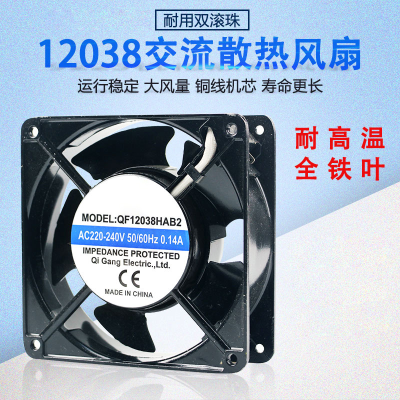 Hittery 交流散热风扇12038 220V 12CM耐高温款(出线款)(单位:个)
