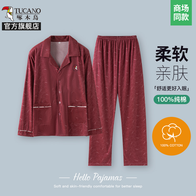 啄木鸟2025春居家服中老年睡衣男款薄纯棉开襟外套长袖男士家居服套2高清大图