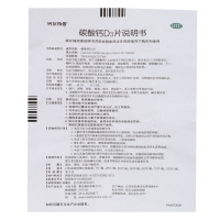 钙尔奇 碳酸钙D3片100片