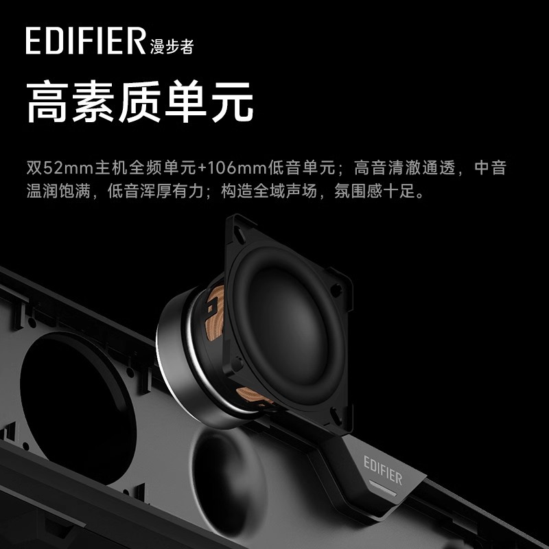 EDIFIER/漫步者M30SW电竞游戏电脑音响台式2.1桌面蓝牙音箱高音质2024新款PLUS 玄黑色高清大图