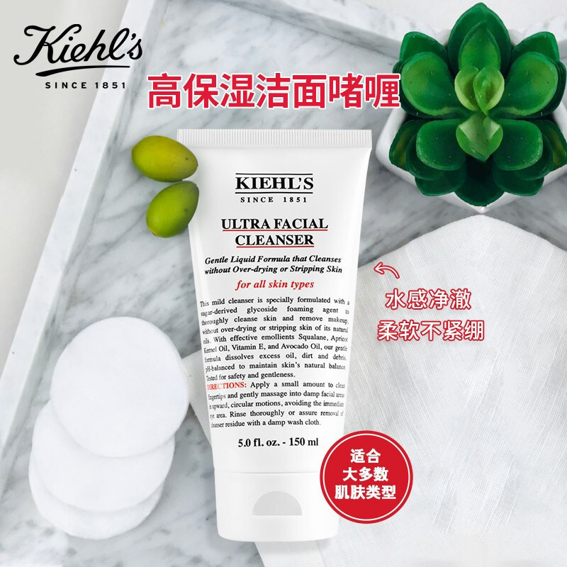 科颜氏(Kiehl’s)高保湿洁面啫喱150ml高清大图
