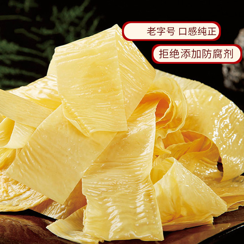 豆腐皮新鲜油豆腐皮干货500g舌尖上的美食半成品