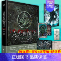 克苏鲁神话 众神典藏图集 [正版] 克苏鲁合集全集 死灵之书+爱伦坡的怪奇物语+地狱书单 共三套 精装外国文学恐
