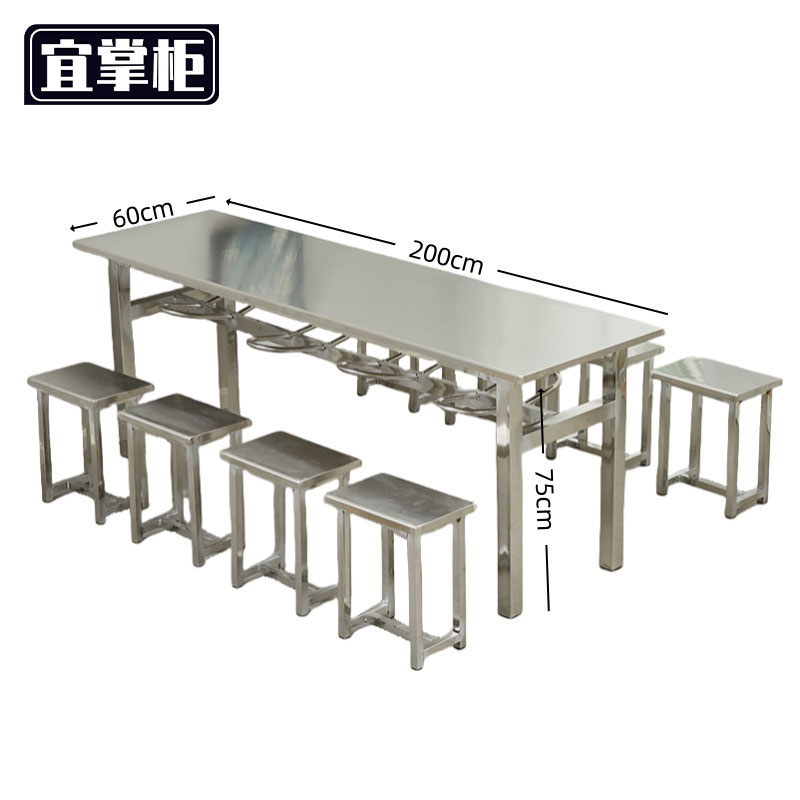 宜掌柜 不锈钢餐桌椅高清大图