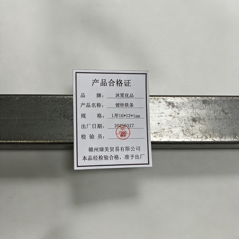 沐霓优品 镀锌铁条 L形16*12*1mm 个高清大图
