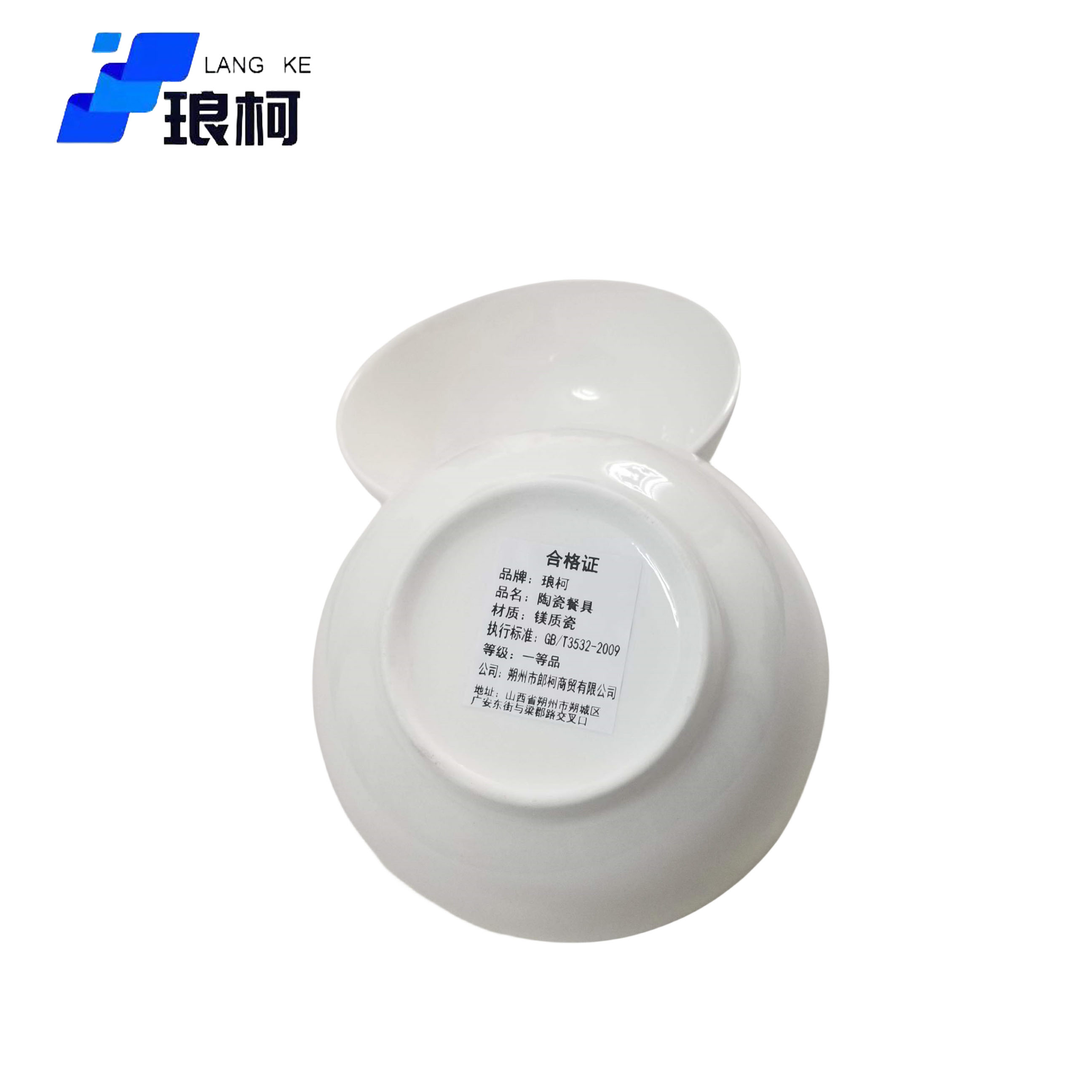 琅柯 陶瓷碗 纯白 6英寸高清大图