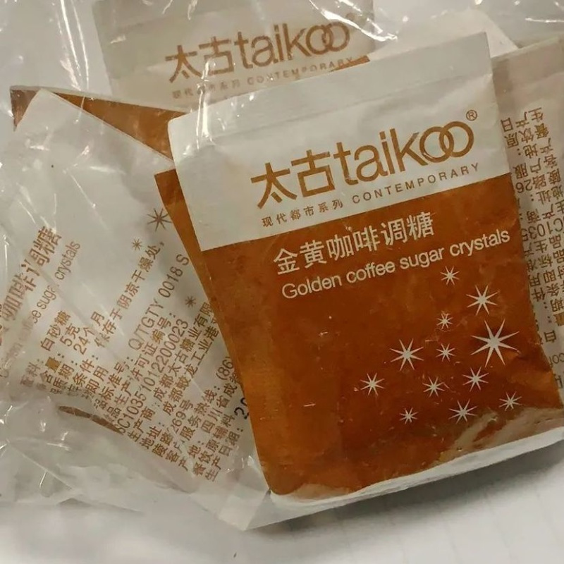 太古正品金黄糖包5g50包太古咖啡糖包太古金黄咖啡调糖包伴侣糖包赤