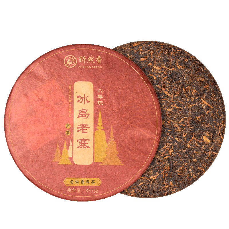 醉然香云南勐海普洱茶 冰岛普洱黑茶茶饼茶叶357g洱茶熟茶