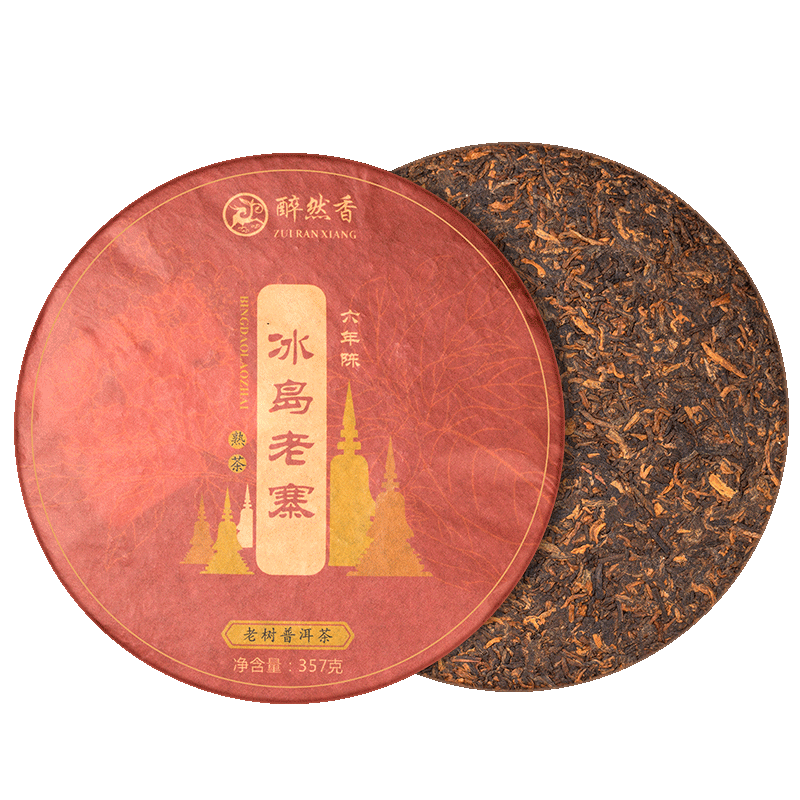 醉然香云南勐海普洱茶 冰岛普洱黑茶茶饼茶叶357g洱茶熟茶