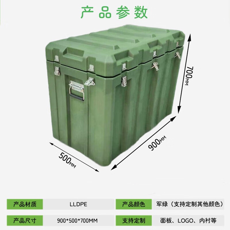 锦北滚塑箱空投箱物资箱户外野营便携式多功能器材周转箱900*500*700高清大图